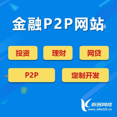 池州金融理财