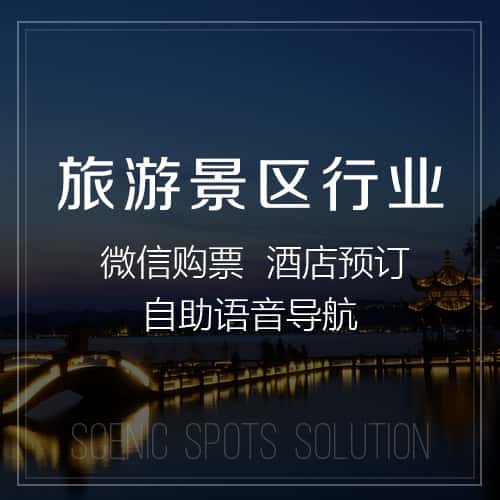 池州旅游景区