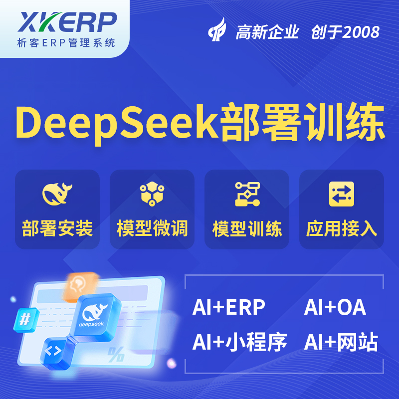池州AI+DeepSeek+OCR模型训练